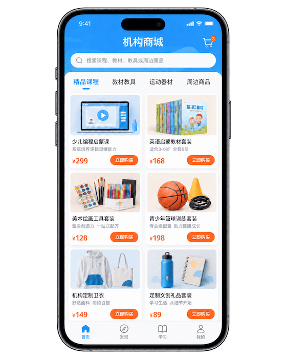 培训机构商城手机端商品列表界面